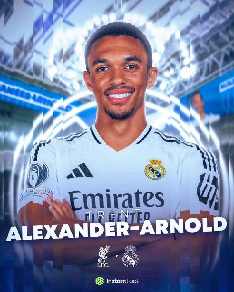 皇马对阿诺德报价升至1800万 若被拒就等免签 皇马对阿诺德报价升至1800万 若被拒就等免签